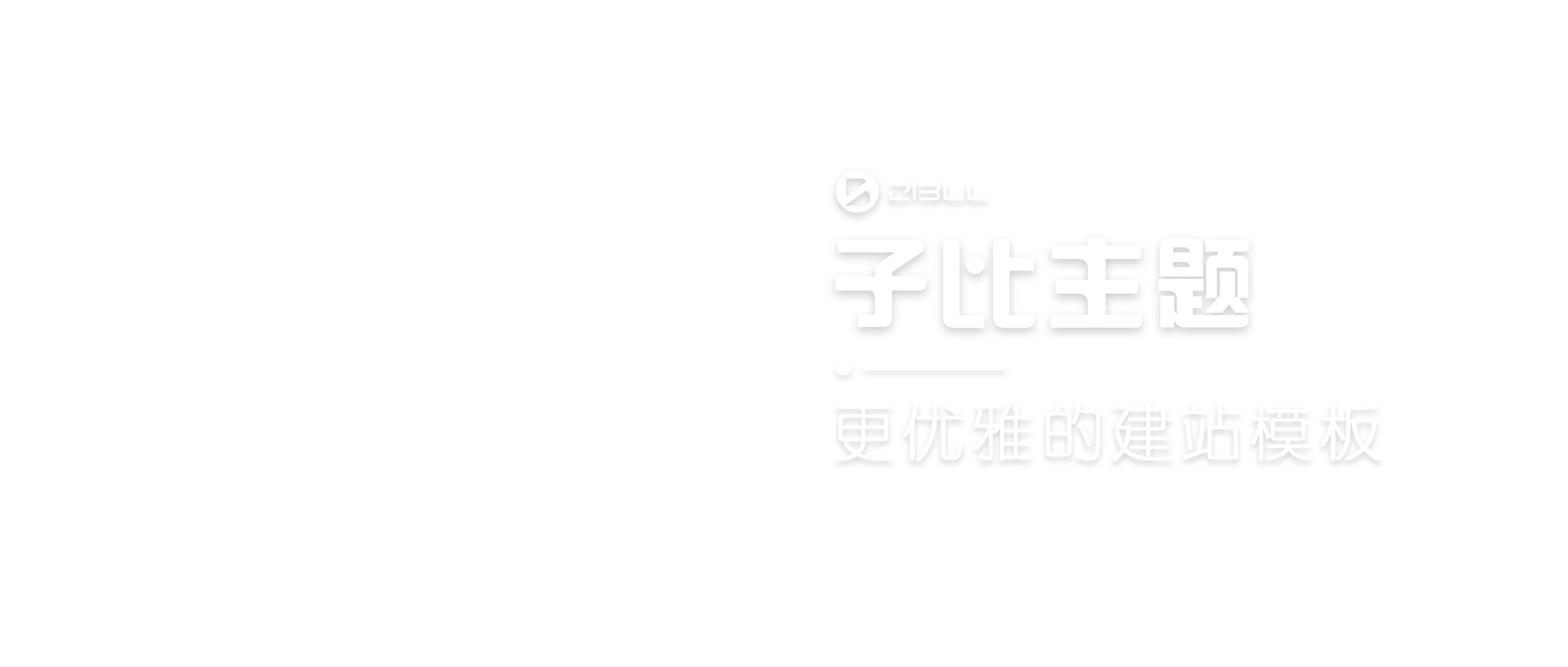 创源笔记-专注网站源码、技术教程与开发资源