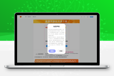 子比主题美化 – 独立下载页美化样式 - 创源笔记