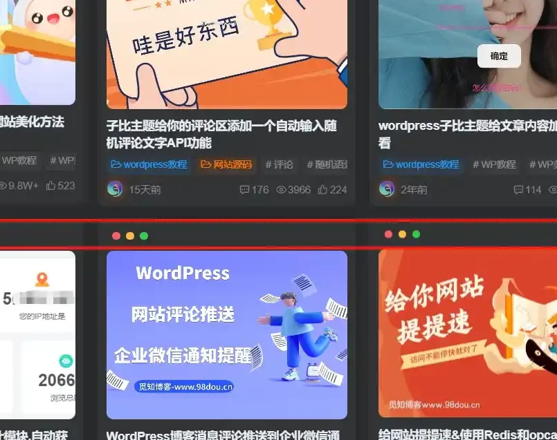 子比主题美化 – 卡片模式增加仿mac三个点教程 - 创源笔记