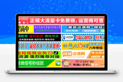 单列/双列图片广告位HTML代码【站长必备】 - 创源笔记