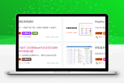 子比主题美化 – 为文章外部的标签添加随机彩色效果 - 创源笔记