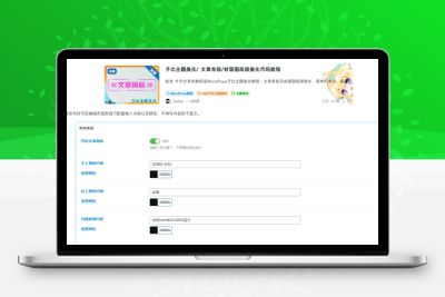 子比主题美化/ 文章角标/封面图底部美化代码教程 - 创源笔记