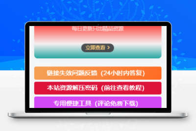子比主题美化 – 侧边栏小工具会员广告小模块 - 创源笔记