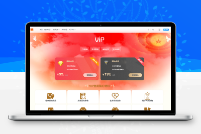 子比主题美化 – 子比主题添加一个VIP会员页面 - 创源笔记