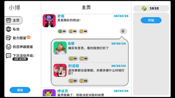 超级键盘侠|官方中文|Build.15972018-策略风暴-逆袭之路|解压即撸|