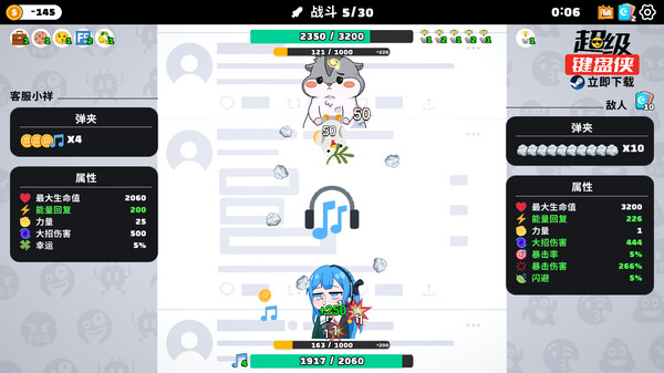 超级键盘侠|官方中文|Build.15972018-策略风暴-逆袭之路|解压即撸|