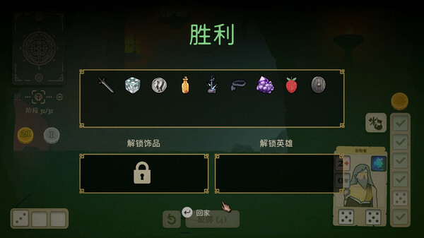 骰子闯魔城|官方中文|Build.15965358-复仇女神10位新英雄堕落之王-骰龙伏魔-天运破阵|解压即撸|