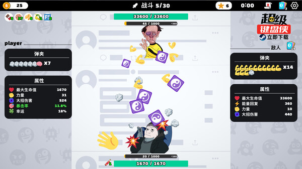 超级键盘侠|官方中文|Build.15972018-策略风暴-逆袭之路|解压即撸|