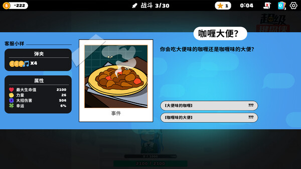 超级键盘侠|官方中文|Build.15972018-策略风暴-逆袭之路|解压即撸|