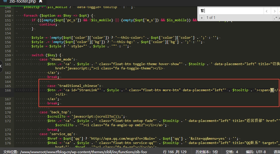 子比主题美化 – 悬浮按钮添加繁简切换