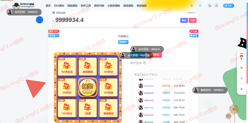 KING72整站源码1.0版本（持续更新）