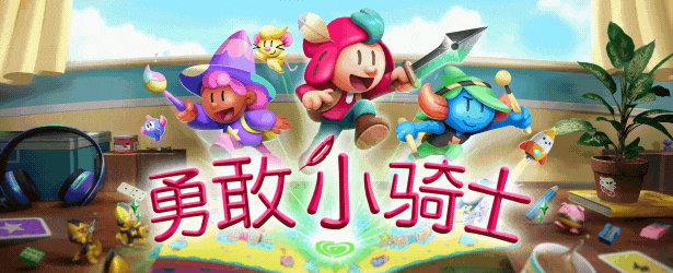 勇敢小骑士|中字-国语|Build.15971778-V1.13.1|解压即撸|